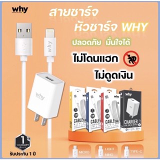 why หัวชาร์จ 2.4A พร้อมสาย TypeC รุ่น intel2 adapter+type c cable ชาร์จไปทัสไปได้ เล่นได้แม้ขณะชาร์จ สายชาร์จเร็วทุกค่าย