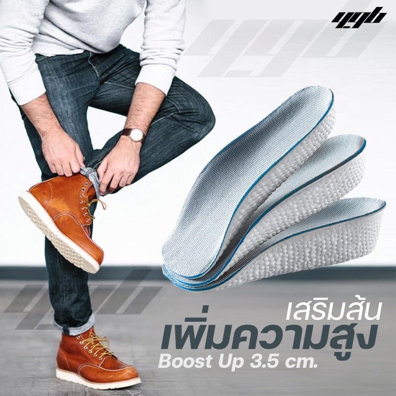แผ่นรองเท้าเพิ่มความสูง1.5/2.5/3.5cmเพิ่มความสูงสวมสบาย รับน้ำหนักได้ดี นิ่ม