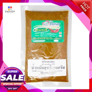 Taste)250 (แกงกะทิใต้)จะโหรมพริกแกงเผ็ด250 กรัมJAROMERedCurry Paste(Southern 250 Taste)g