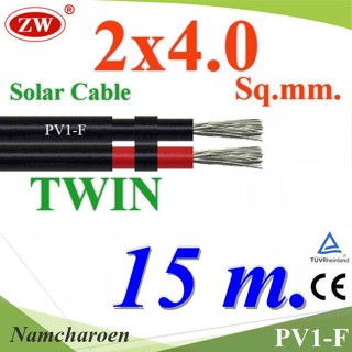 ..สายไฟ PV1-F 2x4.0 Sq.mm. DC Solar Cable โซลาร์เซลล์ เส้นคู่ (15 เมตร) รุ่น PV1F-2x4-15m NC