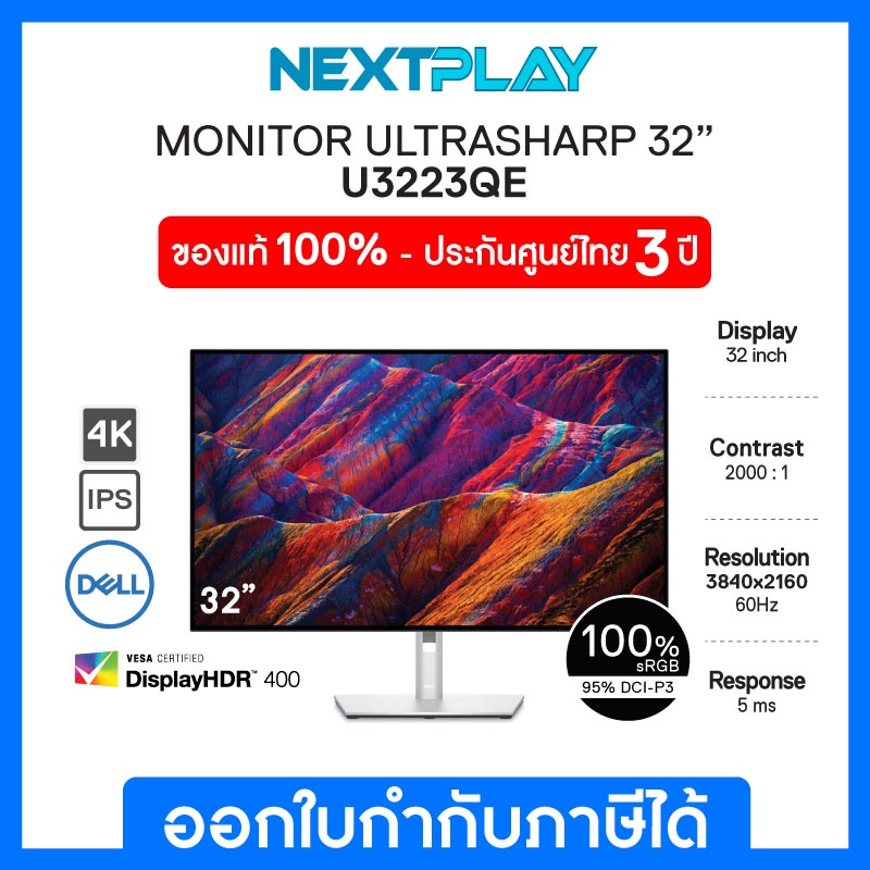 DELL Monitor USB-C HUB U3223QE ''31.5'' ➤ IPS 4K ➤ 3840x2160 at 60Hz ➤ 100% SRGB ➤ 98% DCI-P3 ➤ 5ms 