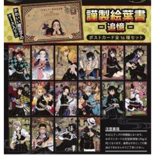 Set postcard kimetsu no yaiba demon slayer โปสการ์ด limited ดาบพิฆาตอสูร