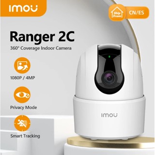 IMOU Ranger 2C (กล้องวงจรปิด) ความละเอียด 2MP/4MP 1080P Full HD Lens 3.6mm