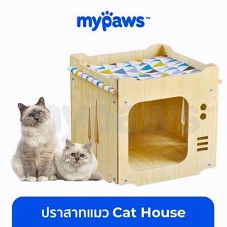 [🔥MYPAWS100] My Paws บ้านแมว (C) กล่องสี่เหลี่ยม ต่อเป็นปราสาทแมวได้ Cat House