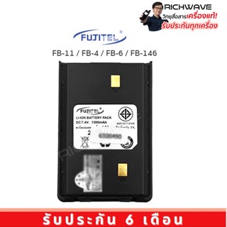 Fujitel 11N แบตเตอรี่วิทยุสื่อสาร FB-11N FB-4 FB-6  (ของแท้) รับประกัน 6 เดือน