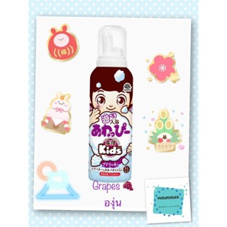 Warm Foaming toy โฟมอุ่นเล่นตอนอาบน้ำสำหรับเด็ก  นำเข้าจากญี่ปุ่น 160 ml