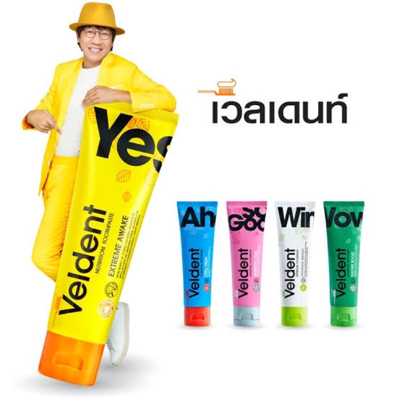 ยาสีฟัน Veldent extreame awake  ยาสีฟันเวลเดนท์