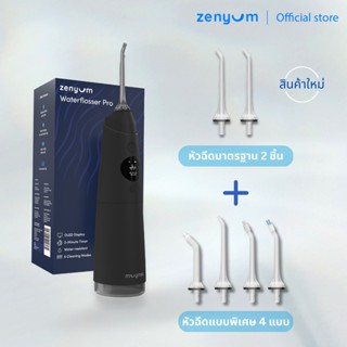 Zenyum Waterflosser Pro ไหมขัดฟันพลังน้ำ (สีดำ/สีขาว) + หัวฉีดสำรอง 1 แพ็ก (2ชิ้น)