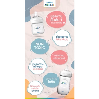 ของแท้ศูนย์ไทย Philips AVENT ขวดนม รุ่น Natural baby bottle ขนาด 9 ออนซ์
