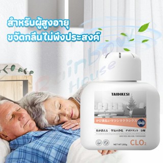 Rainbow เจลน้ำหอมปรับอากาศ และดับกลิ่น ขจัดกลิ่นควัน ในห้อง ในรถ 200g Air Freshener