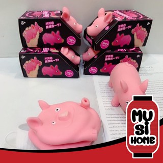 🔥 โล๊ะสต็อก 🔥 MUSI.HOME【T2】หมูยืดดดด สกุชชี่ หมูบีบ หมายืดนุ่มนิ่ม บริหารมือ ฝึกกล้ามเนื้อของเล่นบีบเล่น หมูบีบ