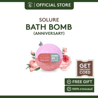 SOLURE  ANNIVERSARY BATH BOMB ผลิตภัณฑ์ช่วยดีทอกซ์ผิว เอาความสกปรกที่ผิวในรูขุมขนออก