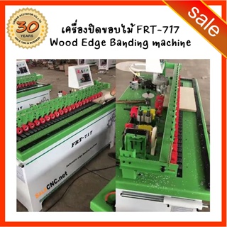 159. รอของ- Wood Edge Banding machine FRT-717 FRT717 เครื่องปิดขอบไม้เครื่องปิดขอบ ติดขอบไม้ มอเตอร์ความเร็วสูง