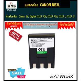 แบตกล้องแคนนอน CANON NB3L  720 mAh ใช้กับกล้อง Canon Digital 30, Digital IXUS 700, IXUS 750, IXUS i, IXUS i5,