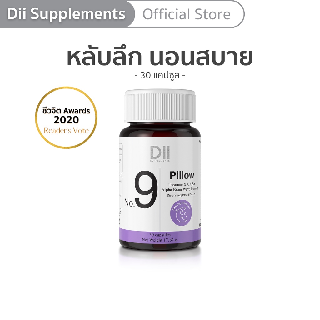 (EXP.05-10-2025) Dii No.9 Pillow ดูแลคุณภาพการนอนหลับ (30 แคปซูล)