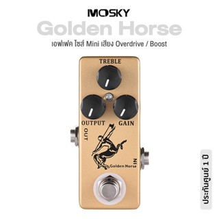 Mosky Audio Golden Horse Mini Effects Pedal เอฟเฟคกีตาร์ ไซส์ Mini เสียง Overdrive / Boost วงจร True Bypass ** ประกันศูนย์ 1 ปี **