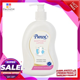 LOTION โลชั่นบำรุงผิวเด็ก PUREEN 500mlLOTION CARE FOR THE SKIN PUREEN 500ml