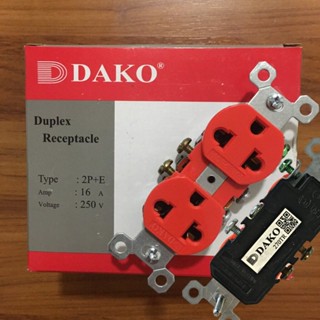 "DAKO PLUG" 270TR ปลั๊กตัวเมียช่องคู่เเบบฝัง สีแดง