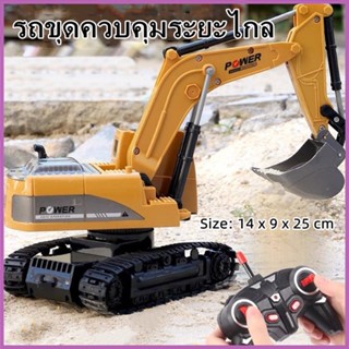 2.4GHz เครื่องขุด RC Excavator แมคโครบังคับ รถขุดบังคับ รถของเล่นเด็ก ของเล่นเด็ก