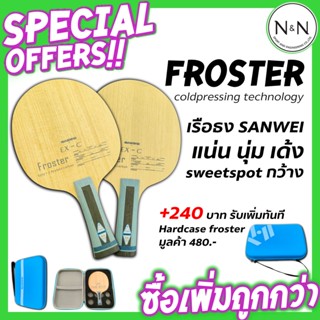 ไม้ปิงปอง Sanwei รุ่น EX-C Froster Arylate-Carbon ไม้ปิงปองคาร์บอน สไตล์บุก ดุดัน ฟีลแน่นๆ นักกีฬาชอบ