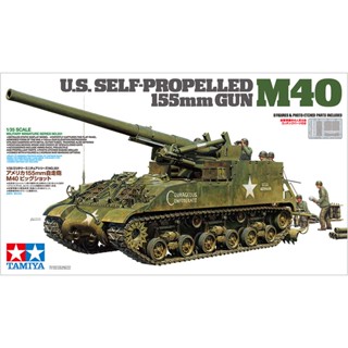 35351 1/35 U.S. SELF-PROPELLED 155mm GUN M40