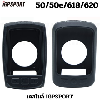 เคสซิลิโคนไมล์จักรยาน IGPSPORT IGPS50E 618 620 เคสใส่ไมล์จักรยาน