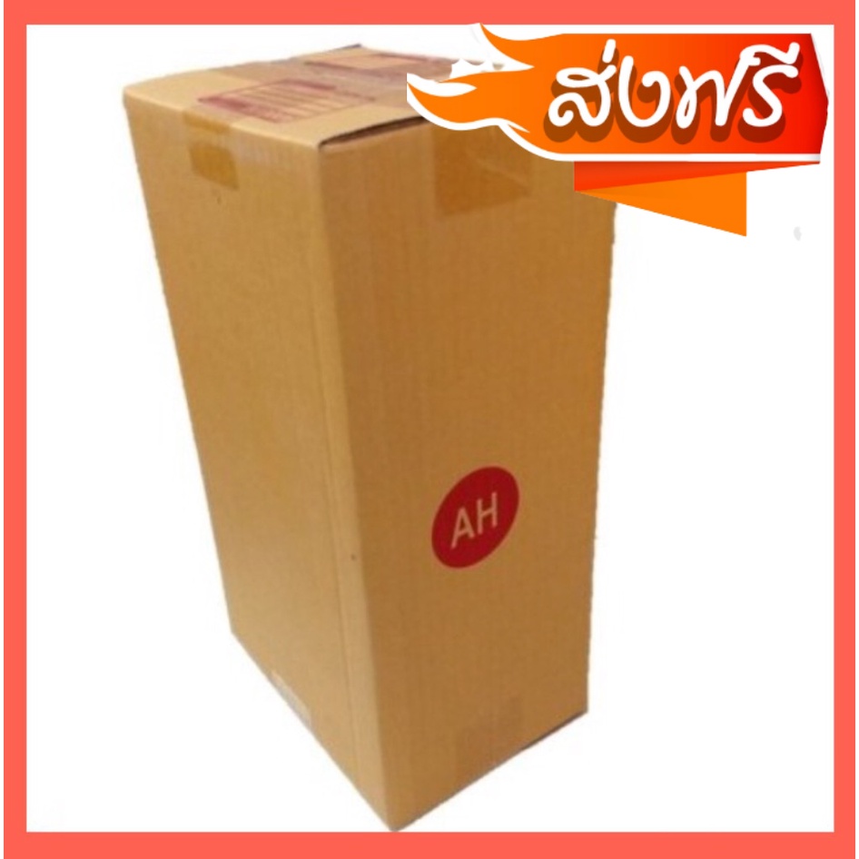 แพ็ค 20 ใบ กล่องเบอร์ AH กล่องพัสดุ แบบพิมพ์ กล่องไปรษณีย์ ราคาโรงงาน โปรสุดคุ้ม