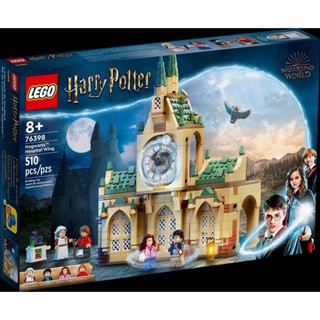 LEGO Harry Potter 76398 Hogwarts Hospital Wing ✿ กล่องสวย พร้อมส่ง ของเเท้ 100% ✿