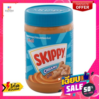 สกิปปี เนยถั่วชนิดละเอียด ครีมมีพีนัทบัตเตอร์ ขนาด 510 กรัม Skippy Peanut Butter C