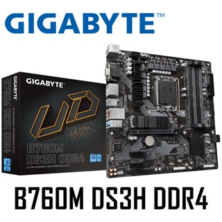 MAINBOARD (เมนบอร์ด) 1700 GIGABYTE B760M DS3H DDR4 ประกัน 3 ปี