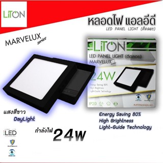 ดาวน์ไลท์ติดลอยเหลี่ยม LED LUMILUX 24W WW สีดำ