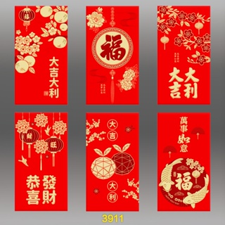 【สไตล์จีน】ซองจดหมายสีแดง 6 ชิ้น Hongbao ปั๊มร้อนกระเป๋าสีแดงเงินนําโชค