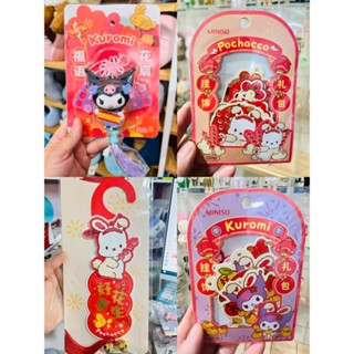 [พร้อมส่ง] Sanrio ของตกแต่งบ้าน ตรุษจีน ลิขสิทธิ์แท้ 🐰 ของสะสม Miniso พัดแขวน คุโรมิ ของขวัญ ตรุษจีน Kuromi Pochacco