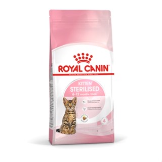 Royal Canin KITTEN STERILISED อาหารลูกแมวทำหมัน ชนิดเม็ด (KITTEN STERILISED) 2kg