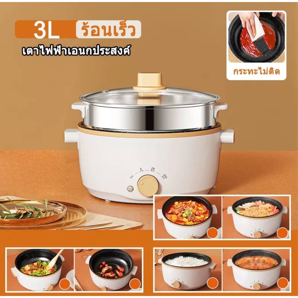 #หม้อสุกี้ชาบู #หม้อสุกี้ #หม้อชาบู #หม้อไฟฟ้า #หม้อสุกี้ไฟฟ้า #หม้อขนาด3ลิตร #หม้อสุกี้ยี่ห้อดี #สุกี้ชาบู #หม้อสุกี้ราคาถูก #หม้อสุกี้ส่งไว