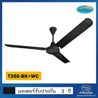 พัดลมเพดานเหล็ก T356 /WC /56"