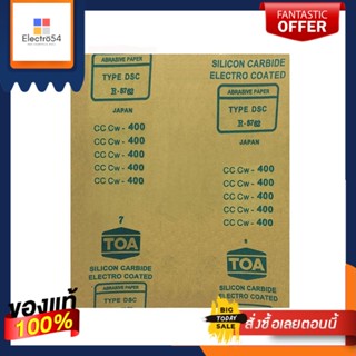 SANDPAPER กระดาษทรายขัดไม้แผ่น TOA NO.400SANDPAPER FOR WOOD TOA NO.400