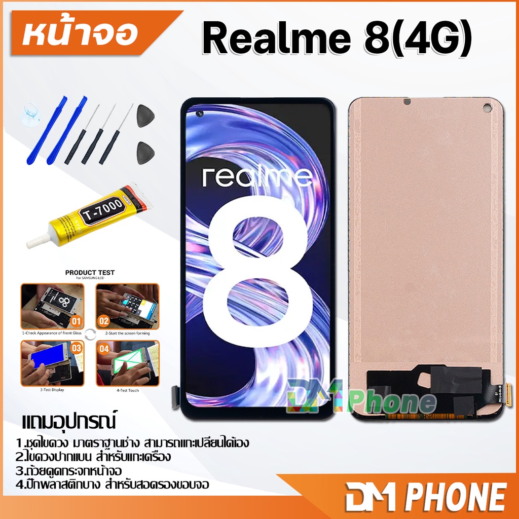 หน้าจอ Lcd oppo Realme 8(4G) จอ+ทัช LCD จอพร้อมทัชสกรีน ออปโป้ จอRealme Realme8(4G)