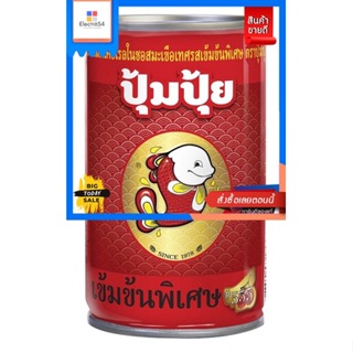 Pumpui(ปุ้มปุ้ย) ปลากระป๋อง ปุ้มปุ้ย ปลาแมคเคอเรลในซอสมะเขือเทศ รสเข้มข้นพิเศษ 155 กรัม Canned Fish Pumpui Mackerel in T