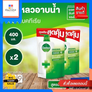 Dettol(เดทตอล)​ เดทตอล เจลอาบน้ำ แอนตี้แบคทีเรีย สูตรออริจินัล 400 มล. x2 (ถุงเติม) Dettol Antibacterial Shower Gel Orig