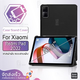 Qcase - เคส Xiaomi Redmi Pad 2022 เคสสามพับ กระจก ฟิล์มหลัง ฟิล์มกันรอย เคสฝาพับ เคสสามพับ เคสใส - Case Trifold Cover