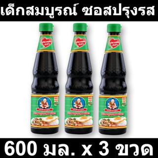 เด็กสมบูรณ์ ซอสปรุงรส 600 มล. x 3 ขวด รหัสสินค้า 169692