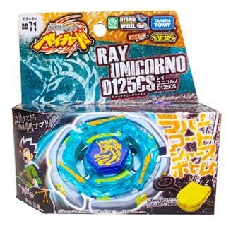 ของแท้ เบย์เบลด โลหะ ลาย TAKARA TOMY FIGHT-BB71 สไตล์ญี่ปุ่น