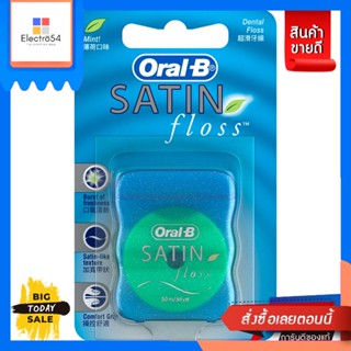 Oral-B ออรัลบี ไหมขัดฟัน ซาตินฟรอส 50 เมตร Oral-B Oral-B Dental Floss Satin Frost 50 m.ดูแลช่องปาก