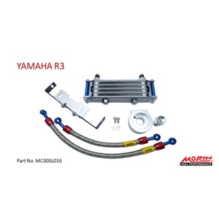 MORIN ออยล์คูลเลอร์ รุ่น YAMAHA R 3 (อะไหล่แต่งมอเตอร์ไซค์)