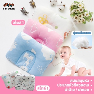 หมอน หมอนเด็ก หมอนทารก ขนาดเล็กพกพาได้ ดีไซน์ป้องกันการปวดคอ ลายกาตูนให้เลือก Baby Pillows