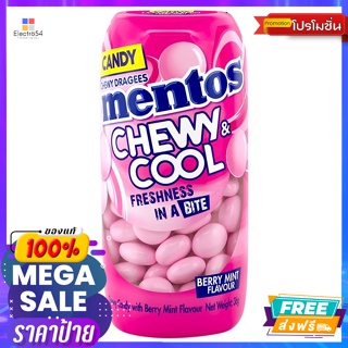 Mentos(เมนทอส) เมนทอส ชิววี่ แอนด์ คูล ลูกอม รสเบอร์รี่มิ้นต์ 36 ก. Mentos Chewy and Cool Candy Berry Mint Flavor 36 g.ล