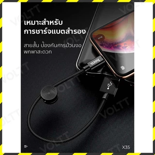 Hoco X35 สายชาร์จสั้น 25 เซนติเมตร ชาร์จไฟ 2.4A สำหรับพกพา สายสั้น 25cm สำหรับ iOS /Micro USB / Type-C hc1