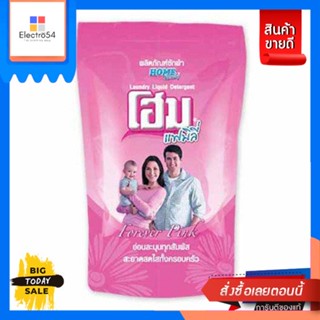 Home(โฮม) โฮมครอบครัว น้ำยาซักผ้า แบบถุงเติม ขนาด 600 มล. (ลือกสูตรได้) Homefamily laundry detergent, refill bag, size 6