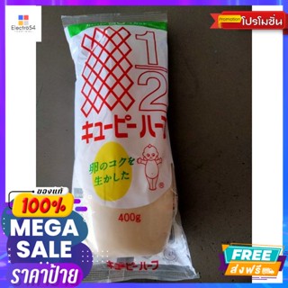 Kewpie Japanese  Mayonnaise Haft 400กรัม Kewpie Japanese Mayonnaise Haft 400g.